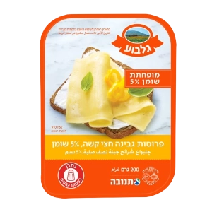 גבינה צהובה גלבוע לייט 5% שומן 200 גרם