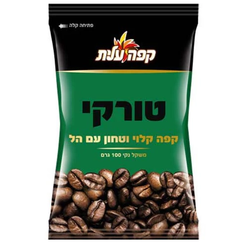 עלית טורקי עם הל 100גר