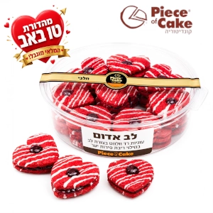 לב אדום במילוי ריבת פירות יער